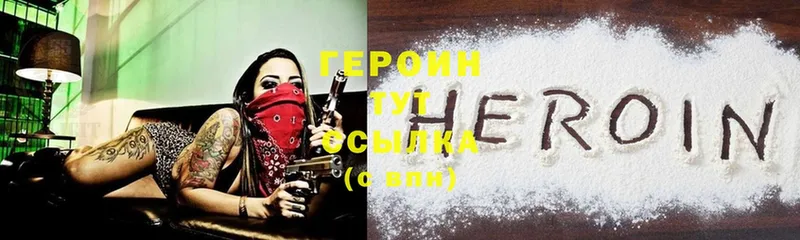 сколько стоит  Гаврилов-Ям  ГЕРОИН Афган 