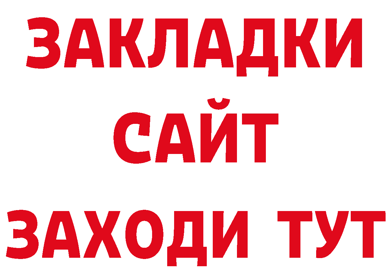 Метадон мёд вход нарко площадка мега Гаврилов-Ям